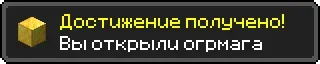 Достижение (9).webp