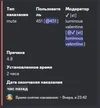 Снимок экрана 2024-03-10 004517.png Снимок экрана 2024-03-10 004517.png