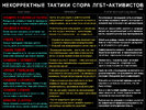 ulovki-lgbt-propagand-10.jpg