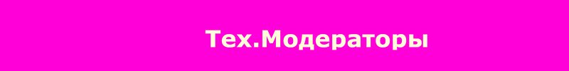 тех.png тех.png