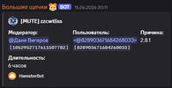 Снимок экрана 2026-06-18 213959.png