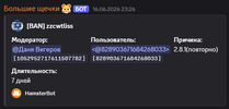Снимок экрана 2026-06-18 214009.png