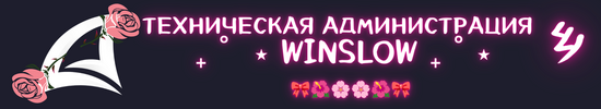winslow_tech_adm.png winslow_tech_adm.png