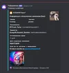 Снимок экрана 2024-06-16 012716.webp