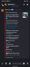 Screenshot_20240823-204343_Discord.webp