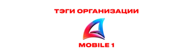 Тэги организации.png Тэги организации.png