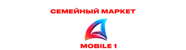 Семейный маркет.webp Семейный маркет.webp