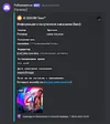 Снимок экрана 2024-09-24 215258.webp