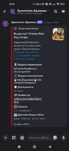 Screenshot_2024-11-23-18-43-52-071_com.discord.webp Screenshot_2024-11-23-18-43-52-071_com.discord.webp