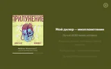 Снимок экрана 2024-12-20 в 17.15.11.webp