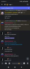 Screenshot_2025-07-10-21-16-47-038_com.discord.webp