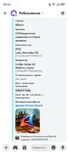 Screenshot_20250716_024115_com.discord.webp