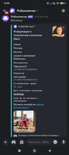 Screenshot_2025-07-25-13-45-55-541_com.discord.webp