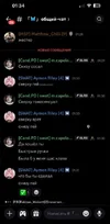 Скриншот 12-08-2025 234715.webp