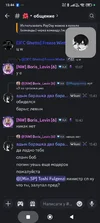 Screenshot_2025-08-22-15-44-47-087_com.discord.webp