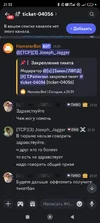 Screenshot_2025-09-29-21-33-50-793_com.discord.webp