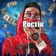 ростян