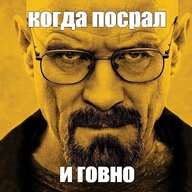 Анархичный Скандал