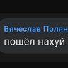 Slava_Polyanski